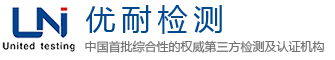 優耐檢測
