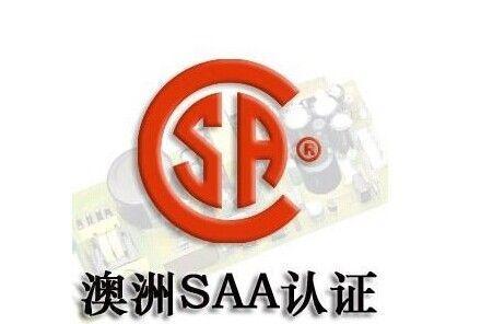 澳洲RCM認證