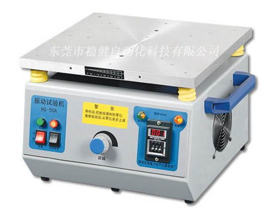 電子產品震動試驗臺